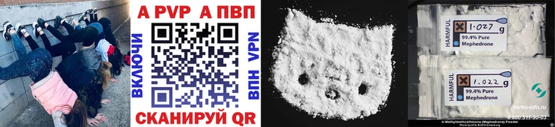 Alpha-PVP крисы CK  Купить закладки  Вологда 