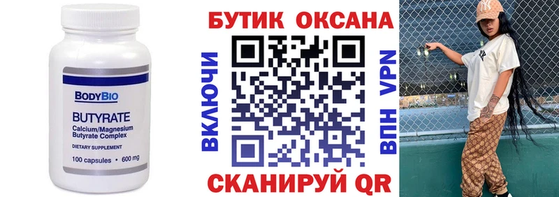 Купить где  Вологда  Бутират жидкий экстази 