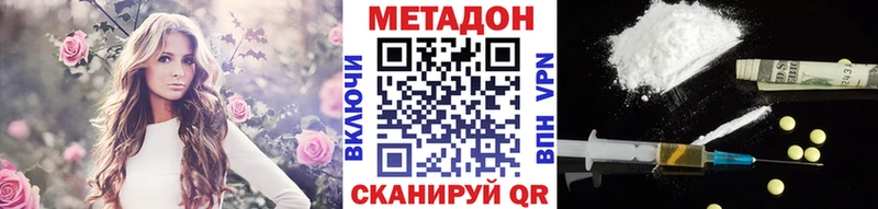 Метадон мёд  Купить где  Вологда 