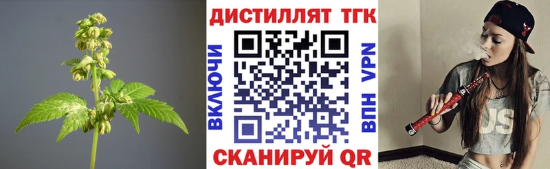 ТГК вейп  Купить  Вологда 